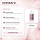 Салициловый гель для душа Mary Babe Queen Clean 350 мл - изображение 3