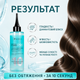 Экспресс эликсир для волос SOIKA Express Elixir PRO Зеркальная вода 200 мл - изображение 3