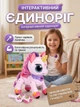 Інтерактивний єдиноріг на радіокеруванні з пультом-паличкою (акумулятор, танцює, звуки, світло) - изображение 1