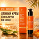 Солнцезащитный крем для лица SOIKA SunProtect SPF 50 50 мл - изображение 4