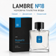 Мужская туалетная вода Lambre Numeric Collection №18 50 мл океаническая - изображение 2