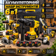 Набор аккумуляторных инструментов Krafftec Germany 6в1 48V 4 АКБ 6.0Ah шуруповерт перфоратор гайковерт болгарка циркулярная цепная пила в кейсе - изображение 1
