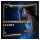 Гігієнічні прокладки Always Ultimate Night (Розмір 6) 8 шт - изображение 7