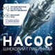 Насос шнековий глибинний Farmer 4QGD 370 + термомуфта - зображення 2