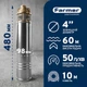 Насос глибинний Farmer 4SKM100, 0.75 + термомуфта - зображення 4