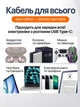 Кабель для швидкої зарядки ноутбуків планшетів телефонів смартфонів для iPhone USB Type-C 100W 1м PD чип E-Marker MacBook Apple шнур тайпсі передачі даних 480 Мбіт/с для ПК - зображення 4