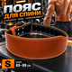 Пояс атлетический U-Way S 65–89 см - коричневый прочный пояс для силовых тренировок, тяжелой атлетики и пауэрлифтинга - изображение 1