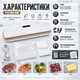 Вакууматор TV-SH-08/016 настольный вакуумный упаковщик для сухих влажных продуктов с герметичной запайкой пакетов компактный mini для мяса рыбы овощей фруктов заморозки домашних заготовок - изображение 3