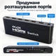 HDMI свитч 5X1 Stone HDMI 4K 60 Hz с пультом управления управление сплиттер разветвитель (ST-SH037) - изображение 8