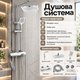 Душевая система Faucet CRH-8916 со смесителем верхним ручным душем хромированная металлическая - изображение 4