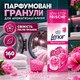 Духи для стирки Lenor Пион и гибискус, 1 6 0 г - изображение 1