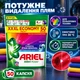 Капсули для прання Ariel Pods All-in-1 Col or 5 0 шт для кольорової білизни - зображення 3