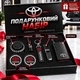 Оригинальный подарочный набор TOYOTA для автомобилиста, аксессуары для машины - изображение 2
