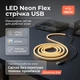 LED світлодіодна силіконова стрічка USB 5V живлення висока яскравість суцільне м'яке світло підсвітка від павербанка у разі вимкнень блекаутах тепле біле світло Neon 2 м - зображення 6