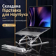 Складная алюминиевая подставка для ноутбука и планшета с семью уровнями регулировки угла наклона - изображение 2