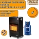 Комплект газовый обогреватель Kraft&Dele KD6530 4,2 кВт + газовый баллон Werk 27 л, редуктор и шланг - изображение 1