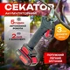 Секатор электрический 48V с двумя аккумуляторами и точильным камнем. - изображение 3