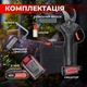 Секатор электрический 48V с двумя аккумуляторами и точильным камнем. - изображение 4