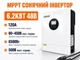 Гибридный солнечный инвертор GSIKE GSK-6.2KW-48V-WIFI 6.2 кВт 48 В MPPT 120 А 6500 Вт Wi-Fi - изображение 1
