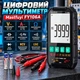 Цифровий мультиметр Mastfuyi FY106A - зображення 1