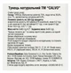 Тунец Calvo в собственном соку 80 г х 6 шт (8410299985797) - изображение 3