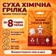 Хімічна грілка, туристична грілка для тіла, рук, ніг Warm Touch Pad, 1 пара K-11-384 - зображення 1
