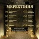 Світлодіодна гірлянда-штора Хвойна лапа 3×2 м 400 LED з пультом і 8 режимами IP44, Новорічна світлова завіса для вікон, стін, арок, вітрин та святкового оформлення дому, Жовтий - изображение 4