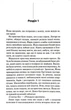 Загублені - изображение 2