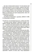 Загублені - изображение 6