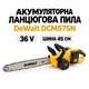 Акумуляторна пила DeWalt DCM575N 36 В 6 А·год, шина 45 см, 2 АКБ для робіт по дереву - зображення 1
