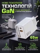 Сетевое зарядное устройство LEXEGO 65W быстрая зарядка GaN PD QC3.0 с выдвижным USB Type-C кабелем 65см для телефона универсальный блок питания для Samsung Xiaomi iPhone самсунга для ноутбука планшета белый (RC65-W) - изображение 2