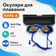 Окуляри для плавання з берушами, захист від УФ Anti-Fog, KH76-A, сині - зображення 1