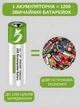 Аккумуляторные батарейки Smartoools AA 1.5V 1700 mAh с USB-C зарядкой, 4 шт (Зеленый) - изображение 4