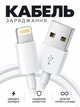 Кабель для зарядки айфона айпад iPhone 6 7 SE 8 X 11 12 13 14 Pro Plus Max LEXEGO Lightning to USB шнур юсб лайтнинг быстрая зарядка для Apple iPad AirPods 1.5 м CZ-TA3 - изображение 1