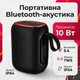 Портативная Bluetooth колонка HOCO Suyun HC53 10 Вт, IPX4, TWS, USB/TF/FM, 4 ч - изображение 1