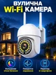 Камера відеоспостереження вулична WiFi зовнішнього відеонагляду для дому бездротова вай фай відеокамера спостереження на вулицю поворотна ip wifi camera Vidome з нічним баченням - зображення 1