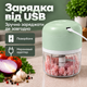 Подрібнювач кухонний електричний бездротовий для овочів спецій цибулі часнику зелені горіхів м'яса та фаршу чоппер міні блендер подрібнювач акумуляторний USB 250 мл 2000 об/хв зі знімними ножами прозора чаша зелений Kayfovo - зображення 7