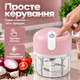 Подрібнювач кухонний електричний бездротовий для овочів спецій цибулі часнику зелені горіхів м'яса та фаршу чоппер міні блендер подрібнювач акумуляторний USB 250 мл 2000 об/хв зі знімними ножами прозора чаша рожевий Kayfovo - зображення 3