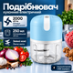 Подрібнювач кухонний електричний бездротовий для овочів спецій цибулі часнику зелені горіхів м'яса та фаршу чоппер міні блендер подрібнювач акумуляторний USB 250 мл 2000 об/хв зі знімними ножами прозора чаша блакитний Kayfovo - зображення 1