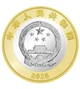 Монета 10 юанів Китай 2025 рік UNC Пам'ятна - изображение 2