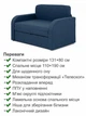 Диван Смарт-110 размер 131×80 см, джинс. - изображение 3