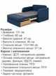 Диван Смарт-110 размер 131×80 см, джинс. - изображение 6