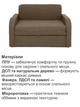 Диван Смарт-110 размер 131×80 см, бежевый. - изображение 4