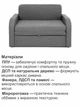 Диван Смарт-110 размер 131×80 см, серый - изображение 4