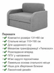Диван Смарт-110 размер 131×80 см, светло-серый - изображение 3