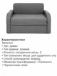 Диван Смарт-110 размер 131×80 см, серый - изображение 5