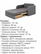 Диван Смарт-110 размер 131×80 см, серый - изображение 6