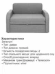 Диван Смарт-110 размер 131×80 см, светло-серый - изображение 5