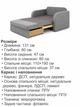 Диван Смарт-110 размер 131×80 см, светло-серый - изображение 6