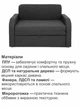 Диван Смарт-110 размер 131×80 см, темно-серый - изображение 4
